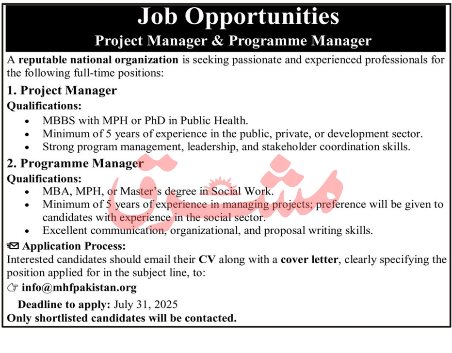 Jobs in Reputable National Organization
